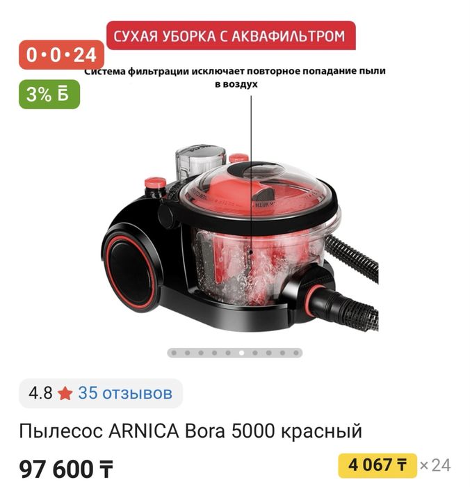 Продам пылесос Arnica