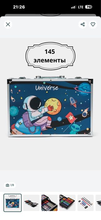 Чемадан для рисования