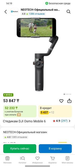 Продам стедикам (стабилизатор)