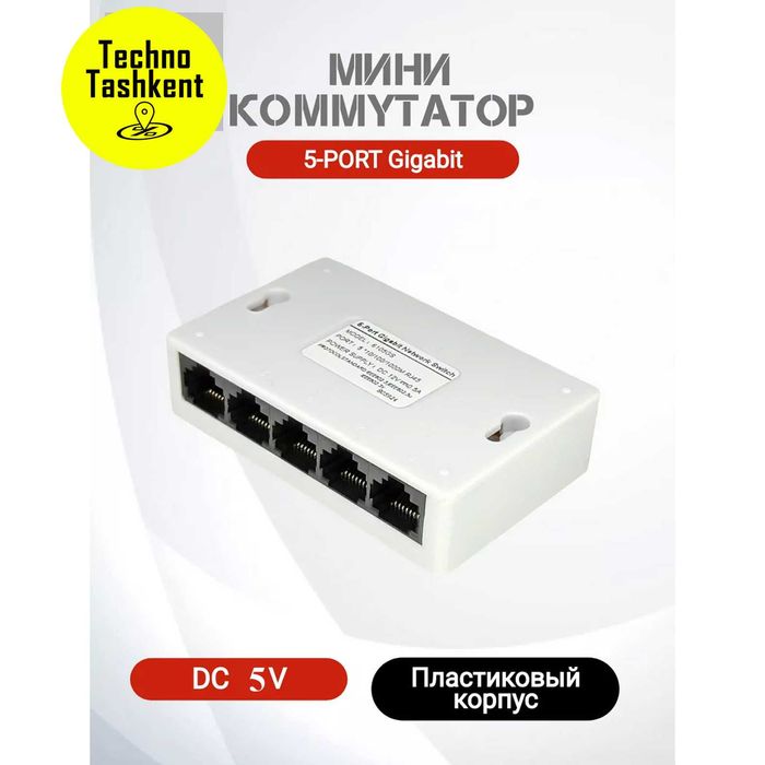 5-портовый гигабитный настольный коммутатор, сетевой хаб 1000Мб/c, 1GB