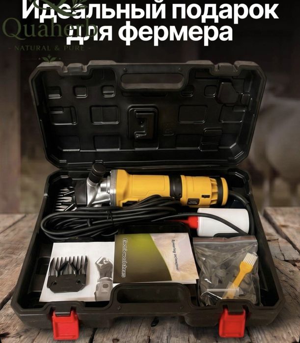 Машинка для стрижки овец