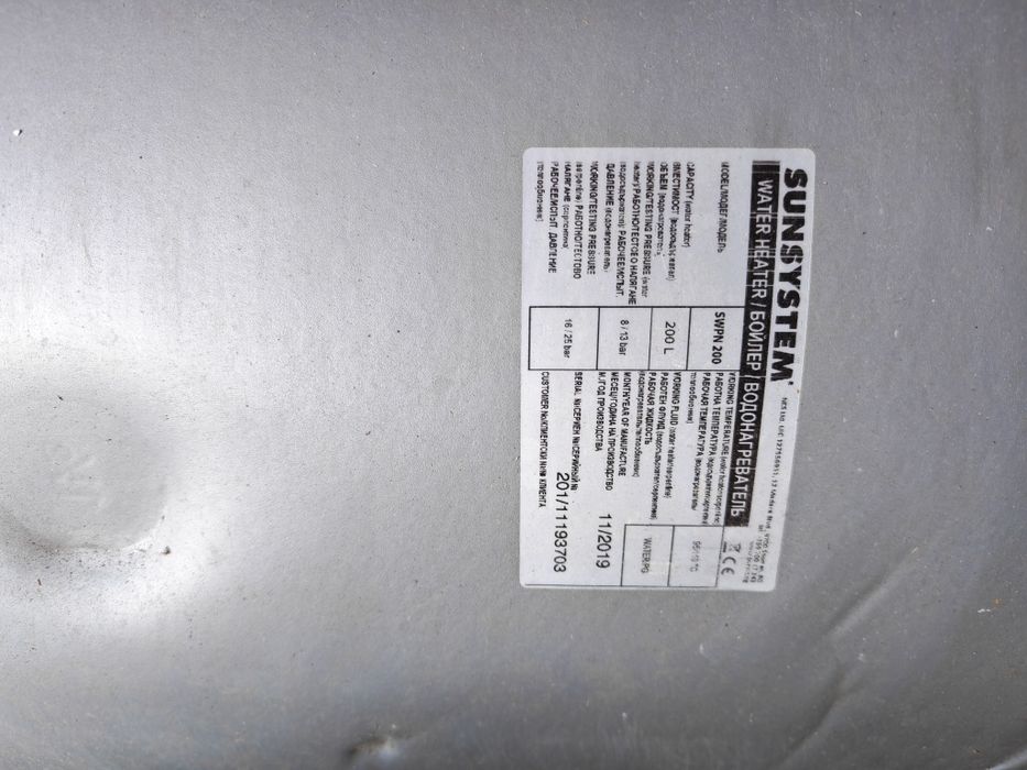 SUNSYSTEM термопомпа + бойлер