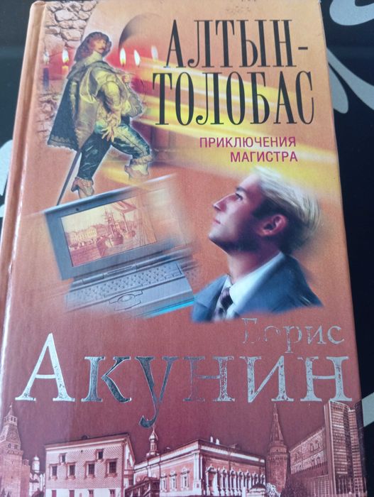 Борис Акунин, 3 книги