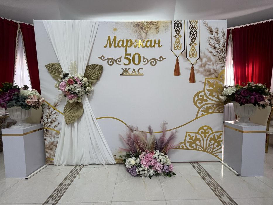 Оформление / Фотозона / Баннер