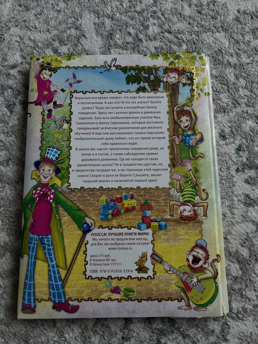 Детская книга