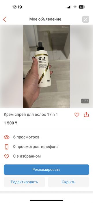 Продаю уходовую косметику