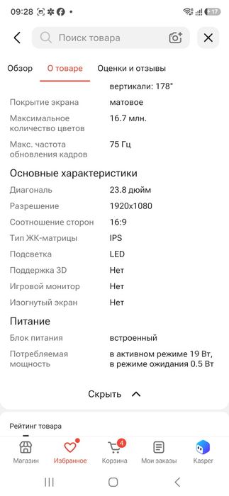 Монитор 24" Iiyama ProLite