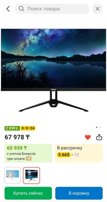 Монитор 27" Full HD