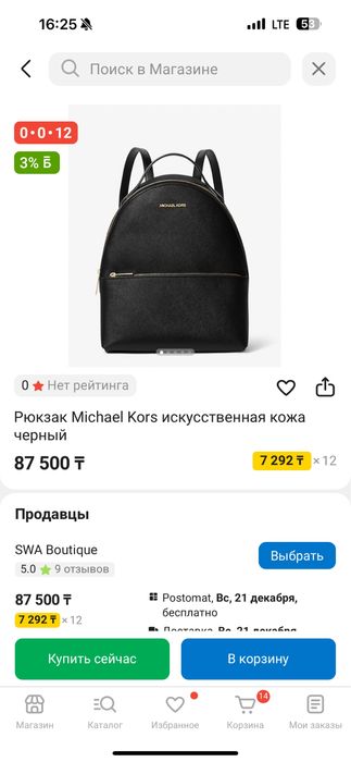 Продам рюкзак Michael Kors