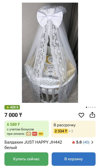Манеж детский бортик балдахинмен бірге