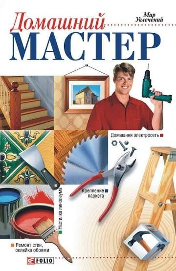 Сборка мебели разборка мебели