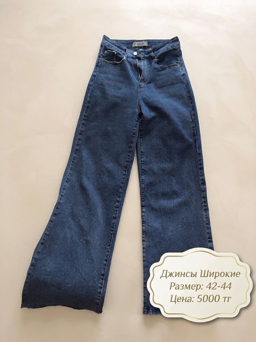 Вещи от 500 до 5000 тг
