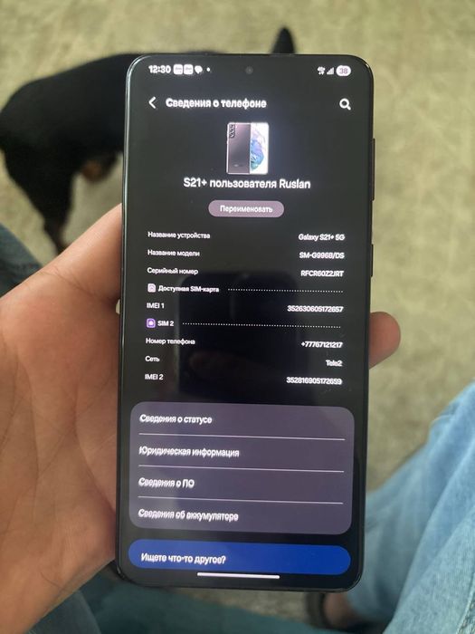 Samsung s 21+ 5g только обмен на iphone