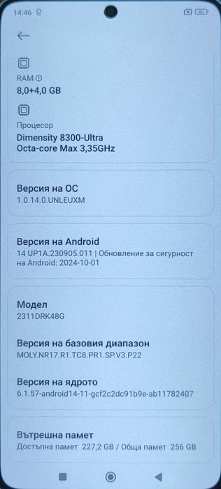Poco X6 Pro 5G  8GB/256GB