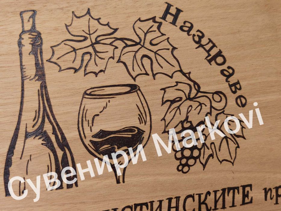 Орехова дъска за мезета