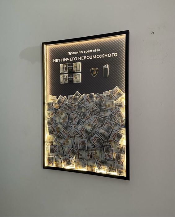 Картина с деньгами