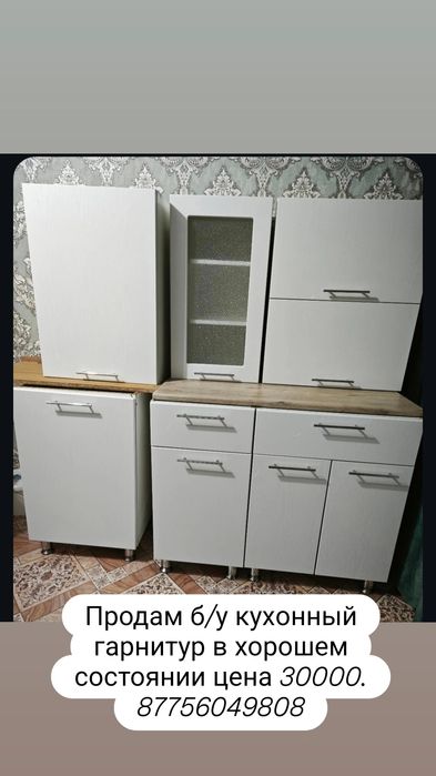 Продам б/у кухонный гарнитур в хорошем состоянии цена 30000.