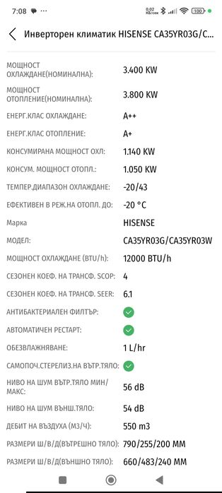 Климатик hisense 12