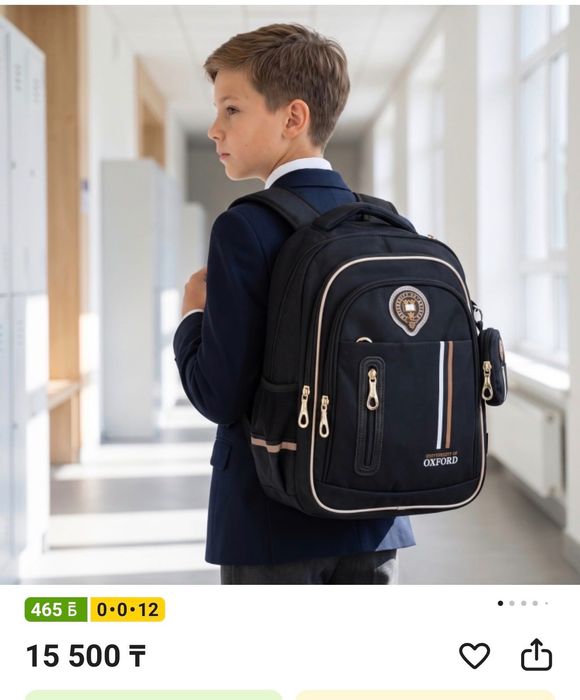 рюкзак Oxford 1 класс