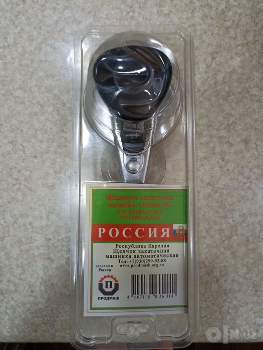 Ключ для консервации