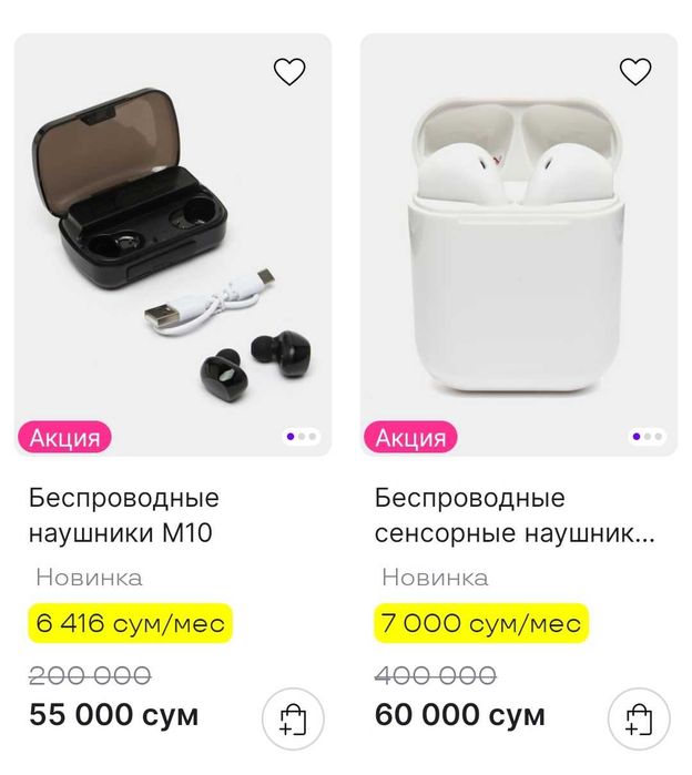 Интернет Магазин