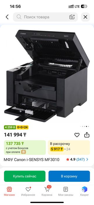 принтер черновой