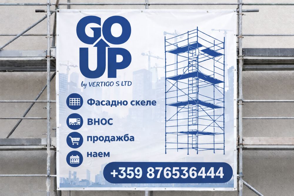 Скеле ново поцинковано