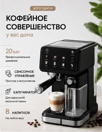 Кофемашина новая