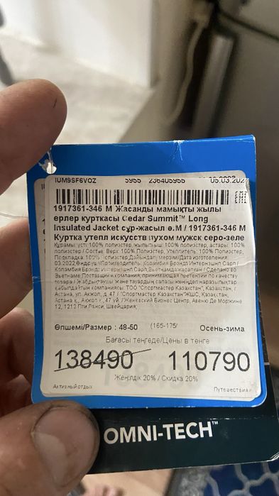 Продам куртку Columbia