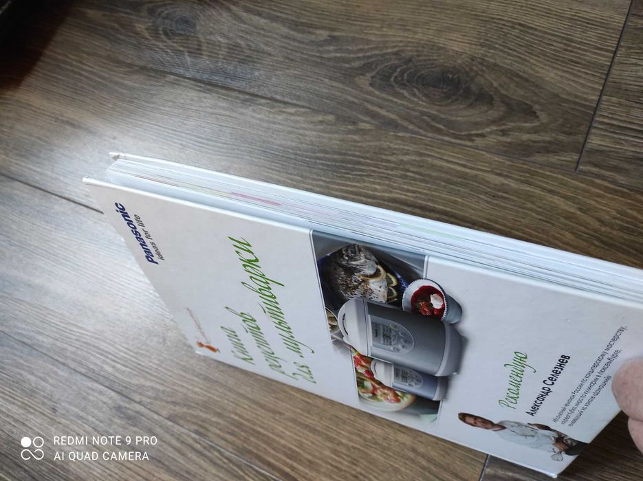 продам для мультиварки книгу рецептов