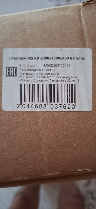 Продам металлические стеллажи