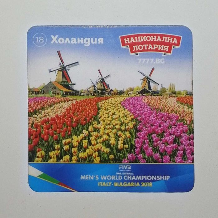 Пълна колекция магнити 24 броя