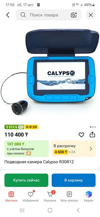 Подводная камера