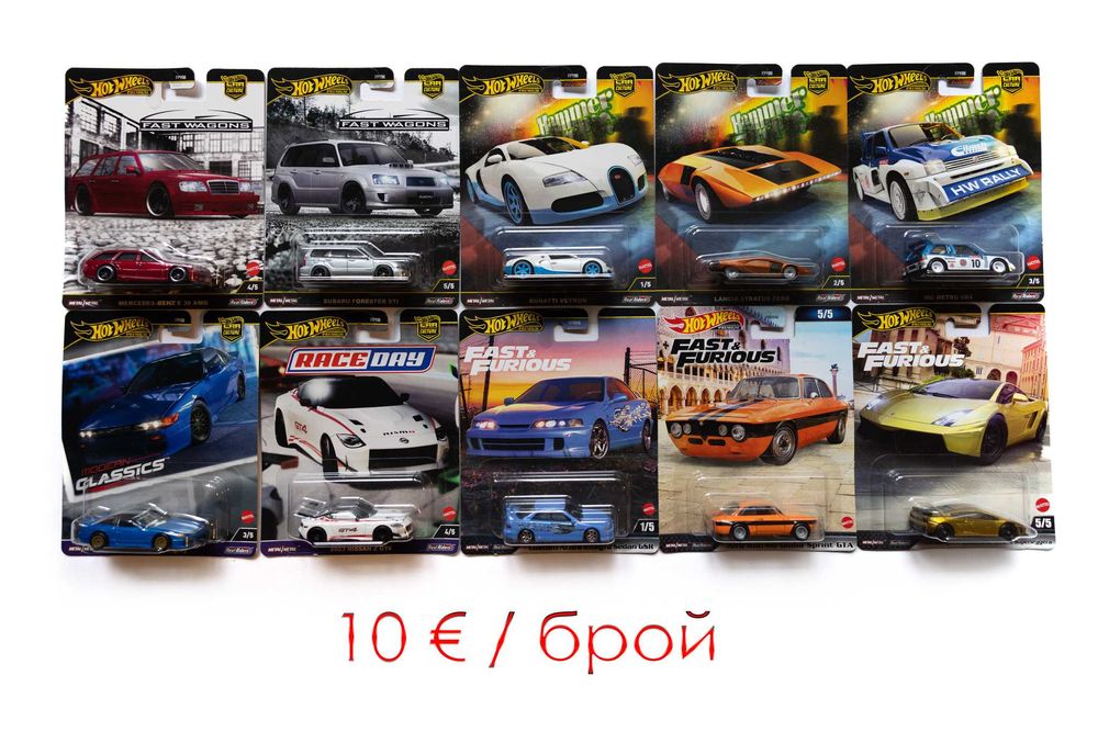 Hot Wheels Premium, Fast & Furious, Collectors, Boulevard, Tomica