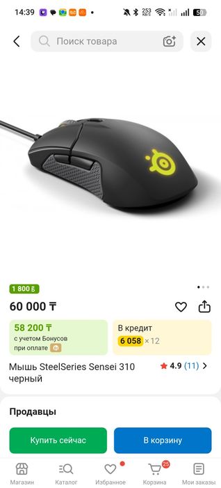 SteelSeries Sensei 310 eSports