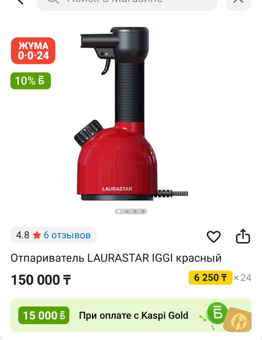 Продам новый ручной отпариватель