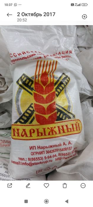 Мешки полипропиленовые б/у