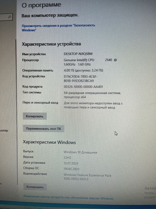 Продам пк для работы