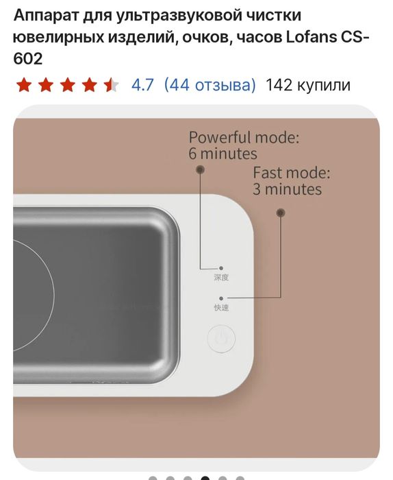 Ультразвуковая чистка