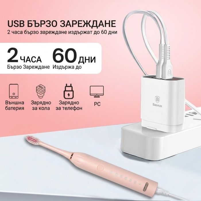 Ултразвукова електрическа четка за зъби X3, 6 режима на почистване, Smart Таймер, IPX7 + 4 накрайника, Розова