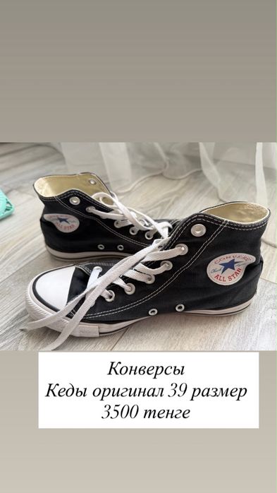 Продам обувь в хорошем состоянии