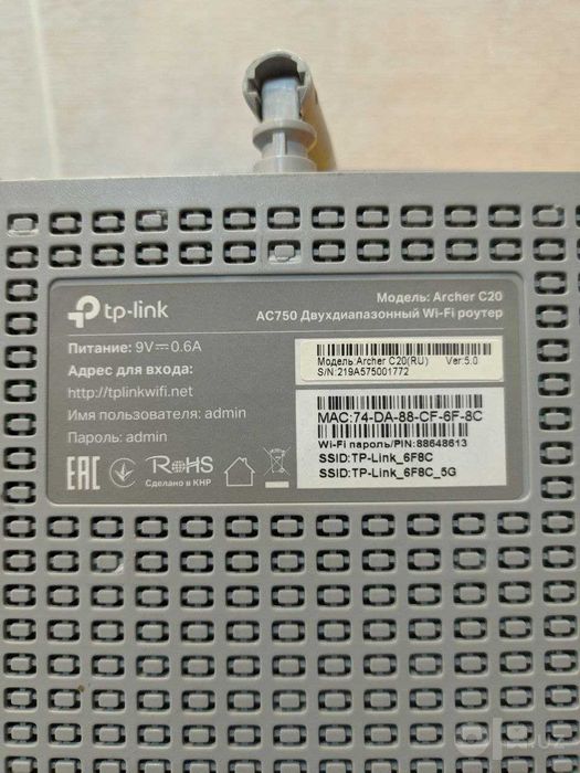 Router TP-Link Archer C20 AC750 5G WiFi роутер двухдиапазонный.