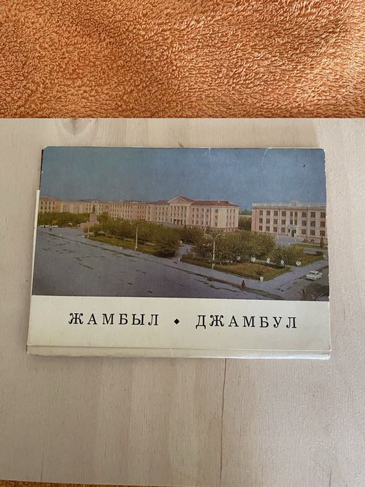 Набор открыток Джамбул