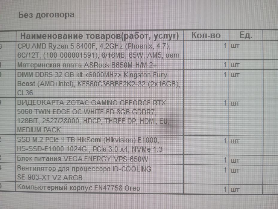 Игровой компьютер продаётся