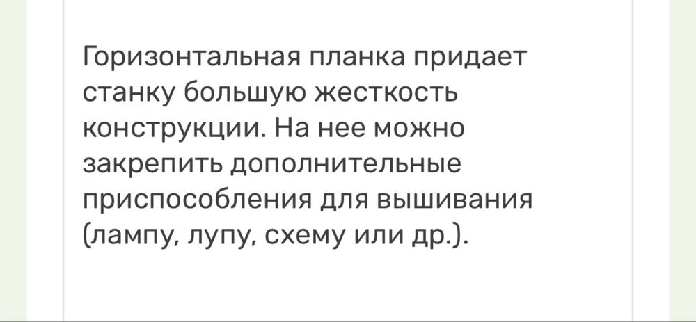 Вышивальный станок.Арабеска.
