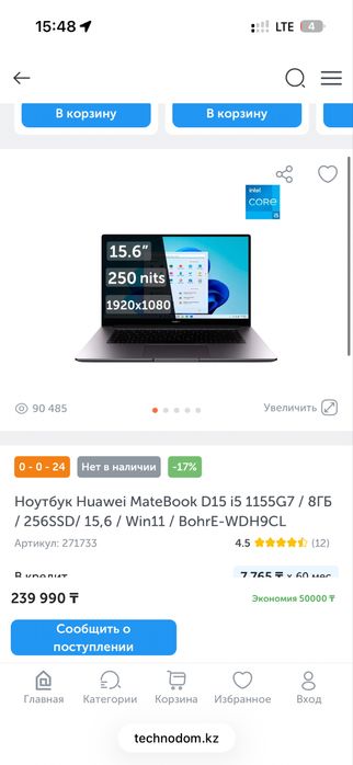 Ноутбук Huawei MateBook D15 Intel core i5-1155G7