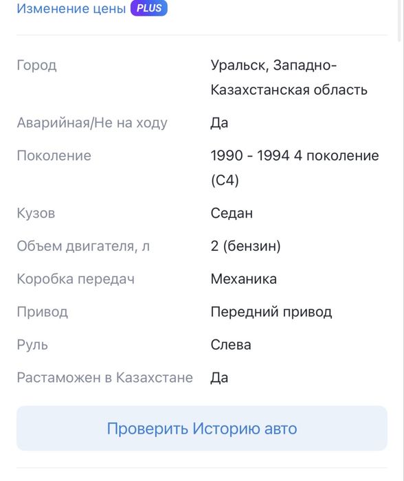 Продам машину на разбор