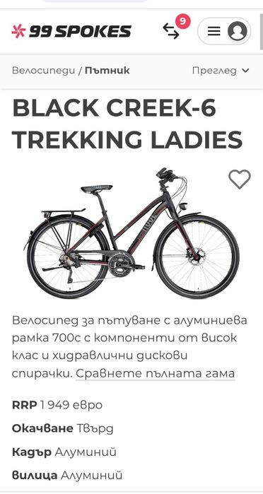 Висок клас велосипед Rose*Full Shimano XT*28/46*3х10*Като Нов*Германия