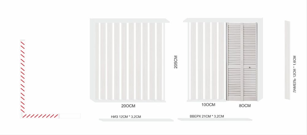 Ширма для разделения зоны