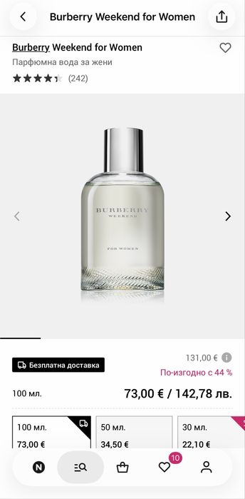 Burberry weekend дамски парфюм